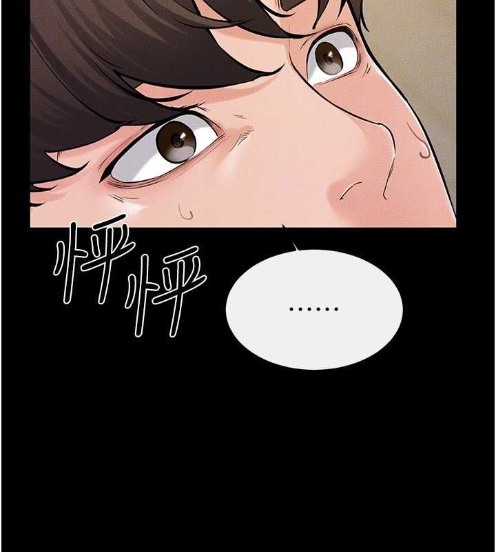 继母与继姐第68話-你想不想插看看這邊?