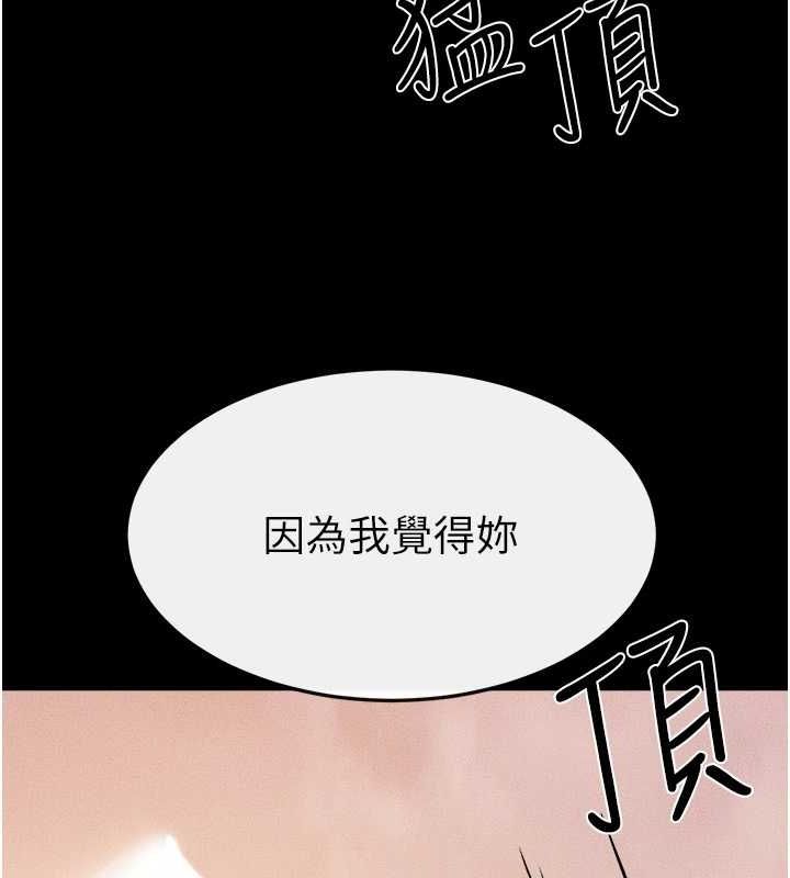 繼母與繼姐第68話-你想不想插看看這邊?