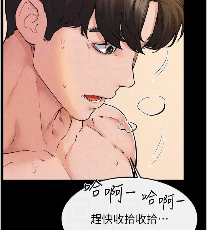 繼母與繼姐第68話-你想不想插看看這邊?