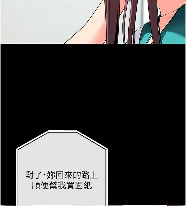 拜脫拜脫App第10話-被強制中出的感覺