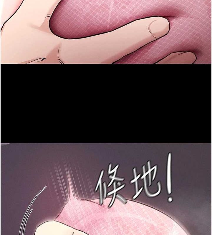 拜脫拜脫App第10話-被強制中出的感覺