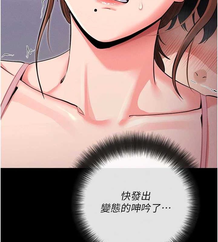 拜脱拜脱App第10話-被強制中出的感覺