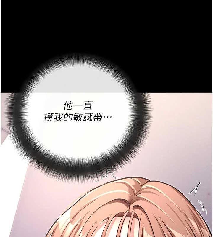 拜脫拜脫App第10話-被強制中出的感覺