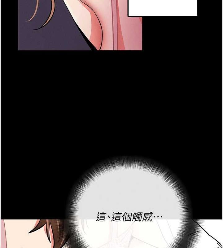 拜脫拜脫App第10話-被強制中出的感覺