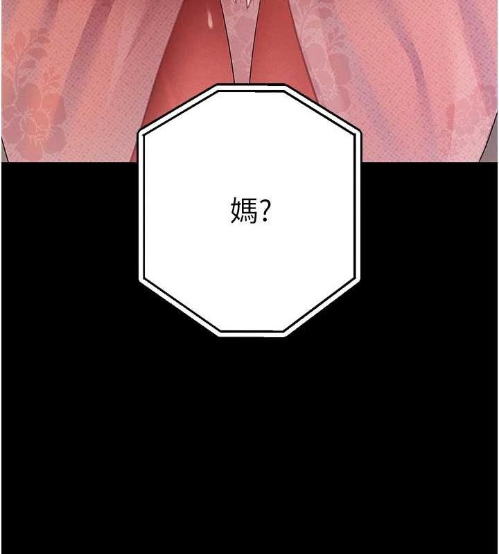 拜脫拜脫App第10話-被強制中出的感覺