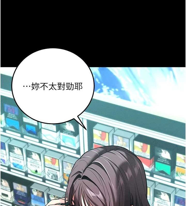 拜脫拜脫App第10話-被強制中出的感覺