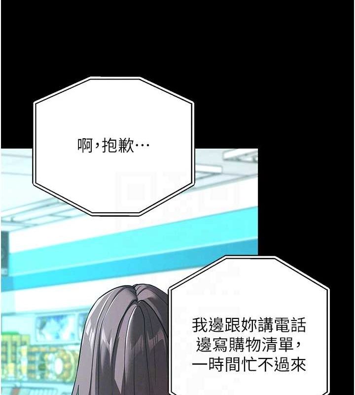 拜脱拜脱App第10話-被強制中出的感覺