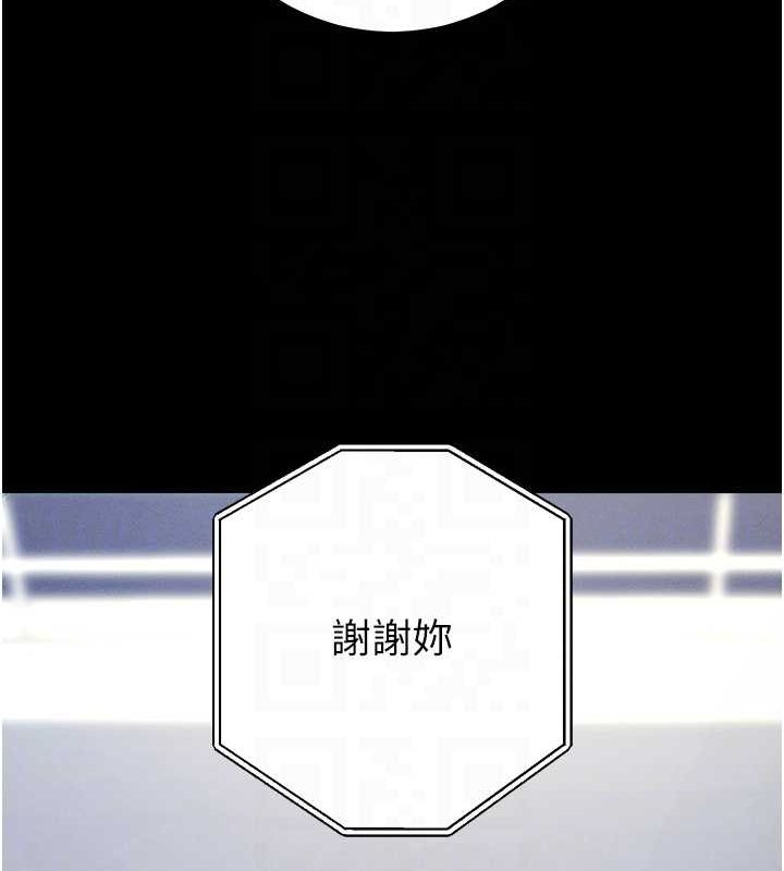 拜脱拜脱App第10話-被強制中出的感覺