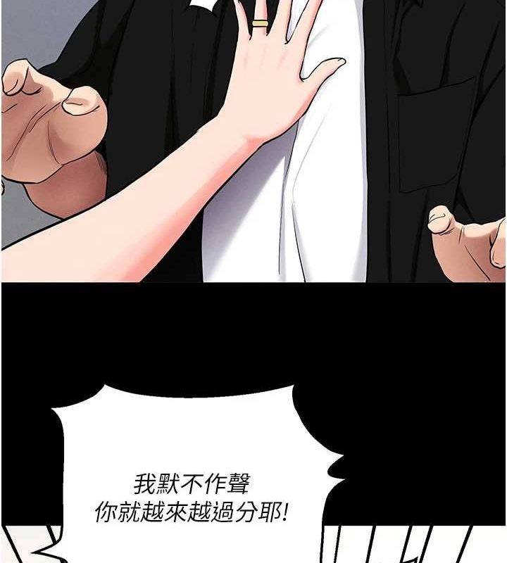 拜脫拜脫App第10話-被強制中出的感覺