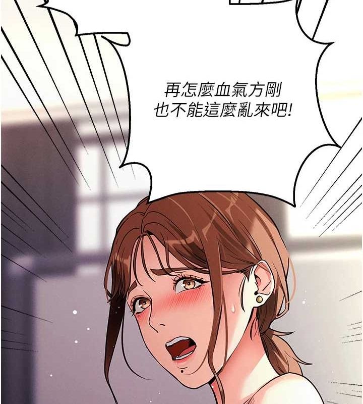 拜脱拜脱App第10話-被強制中出的感覺