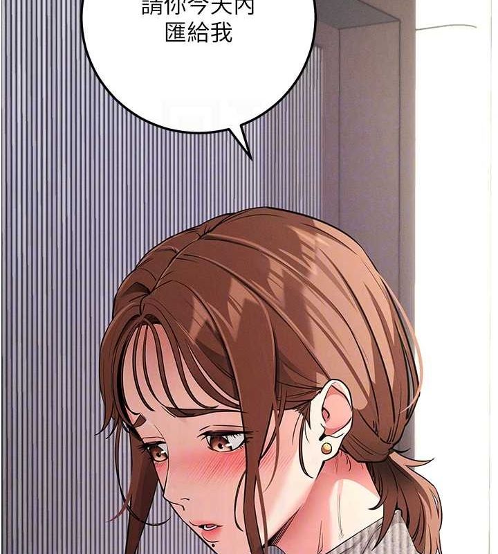 拜脱拜脱App第10話-被強制中出的感覺