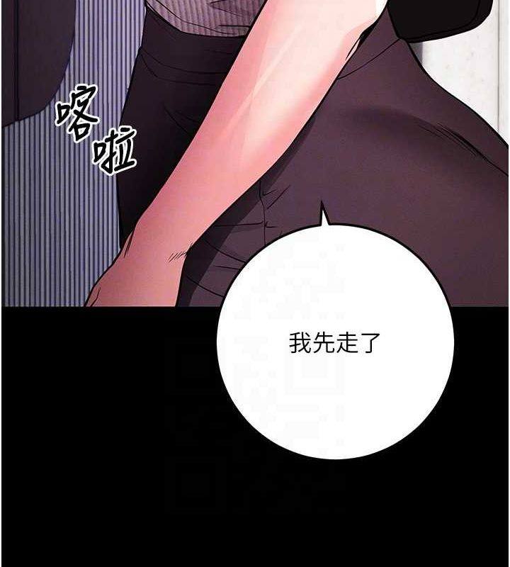 拜脱拜脱App第10話-被強制中出的感覺