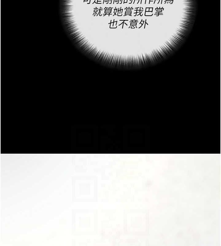 拜脫拜脫App第10話-被強制中出的感覺