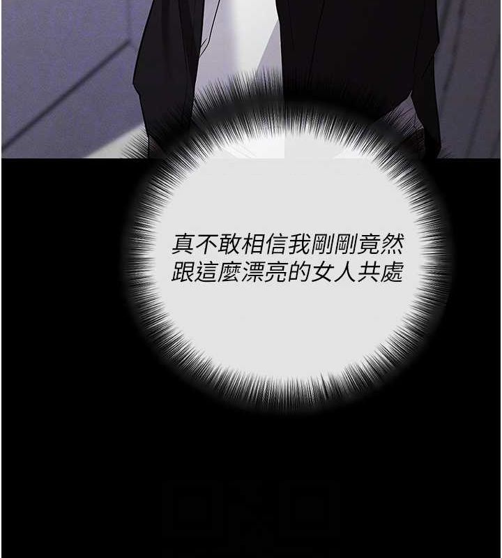 拜脫拜脫App第10話-被強制中出的感覺