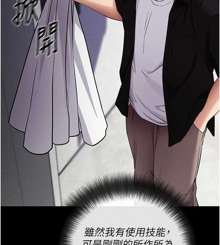 拜脱拜脱App第10話-被強制中出的感覺