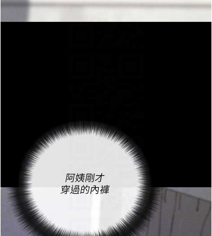 拜脫拜脫App第10話-被強制中出的感覺