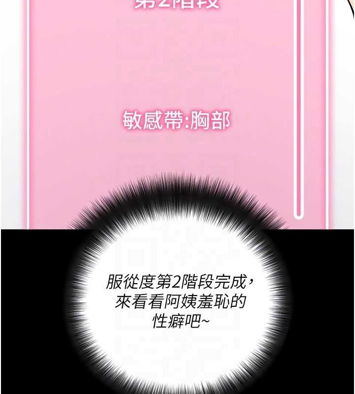 拜脱拜脱App第10話-被強制中出的感覺