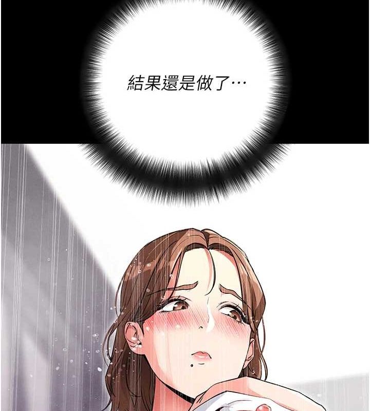 拜脱拜脱App第10話-被強制中出的感覺