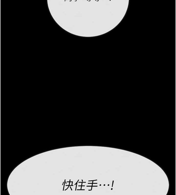 拜脱拜脱App第10話-被強制中出的感覺