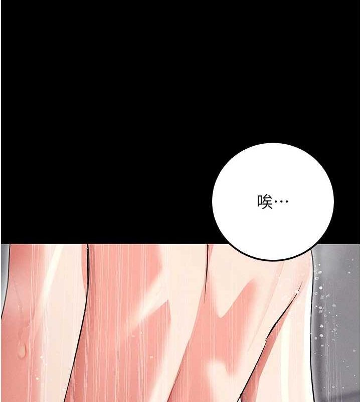 拜脫拜脫App第10話-被強制中出的感覺