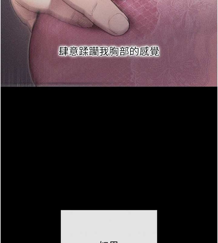 拜脱拜脱App第10話-被強制中出的感覺