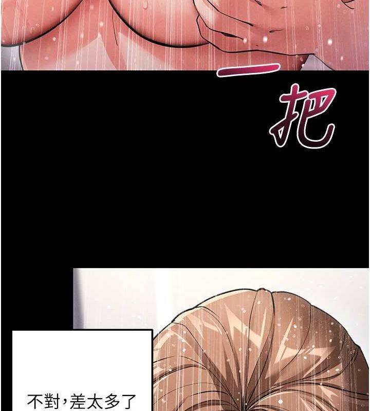 拜脱拜脱App第10話-被強制中出的感覺