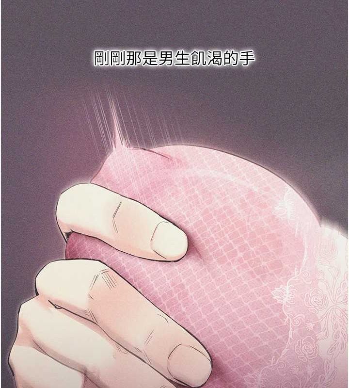 拜脱拜脱App第10話-被強制中出的感覺