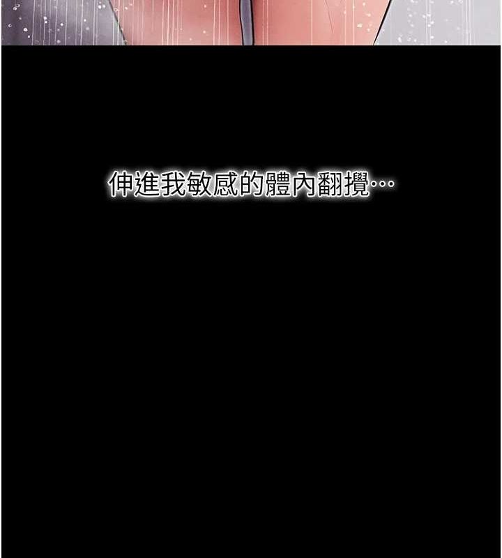 拜脫拜脫App第10話-被強制中出的感覺