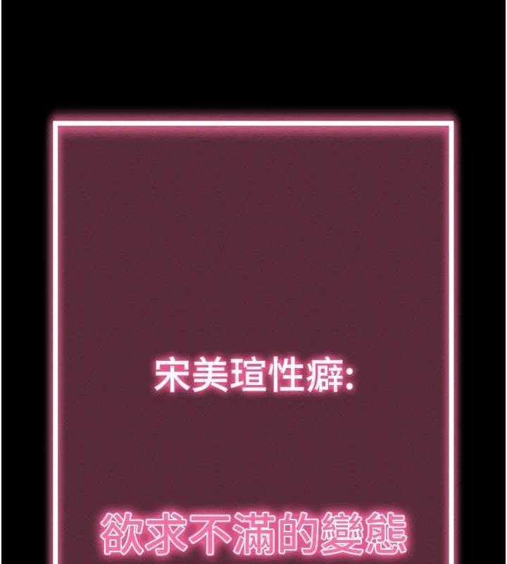 拜脫拜脫App第10話-被強制中出的感覺