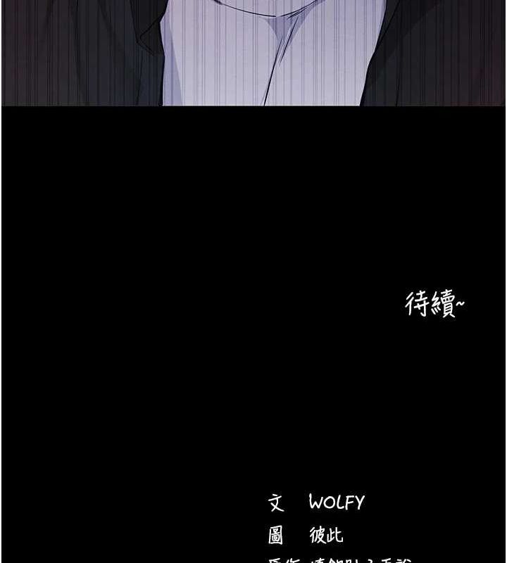 拜脫拜脫App第10話-被強制中出的感覺