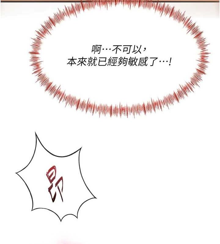 顶加套房的春天第14話-餐桌下調情