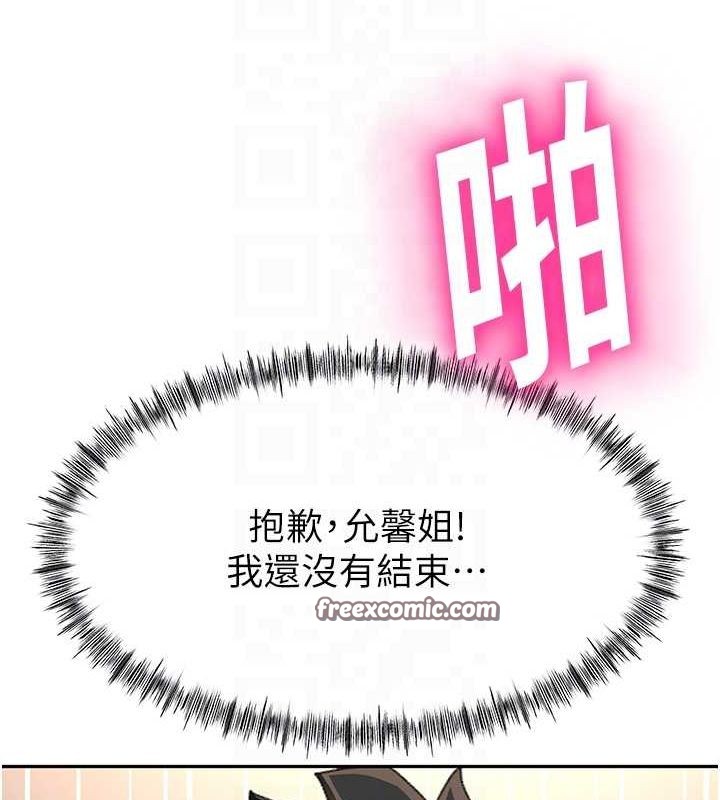 頂加套房的春天第14話-餐桌下調情