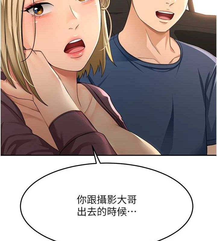 頂加套房的春天第14話-餐桌下調情