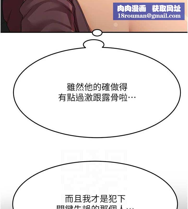 頂加套房的春天第14話-餐桌下調情