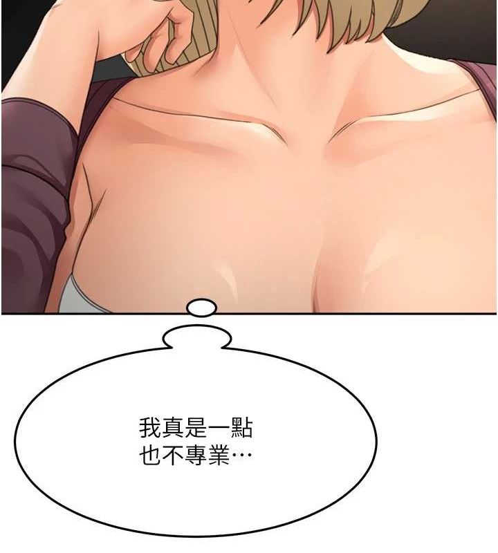 頂加套房的春天第14話-餐桌下調情