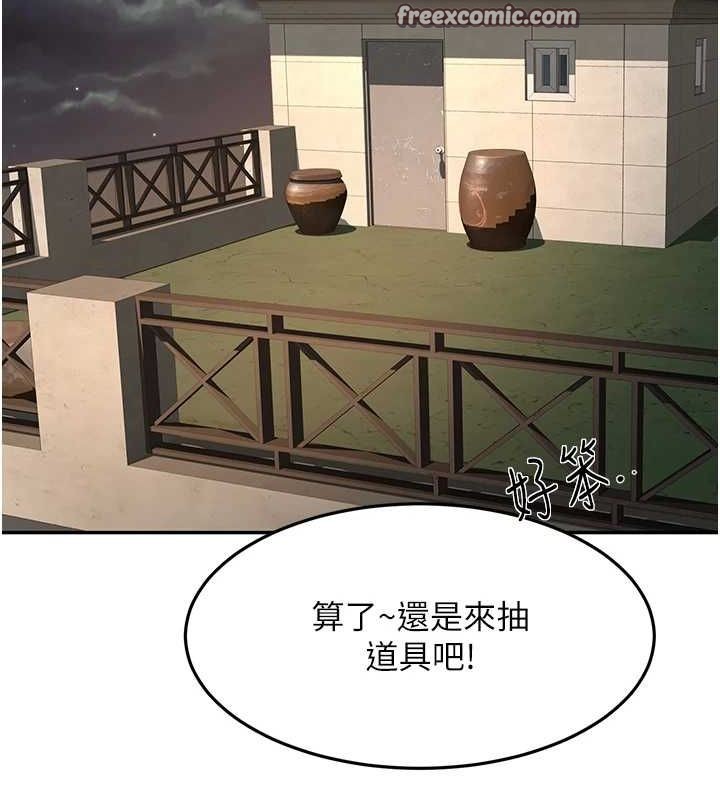 頂加套房的春天第14話-餐桌下調情