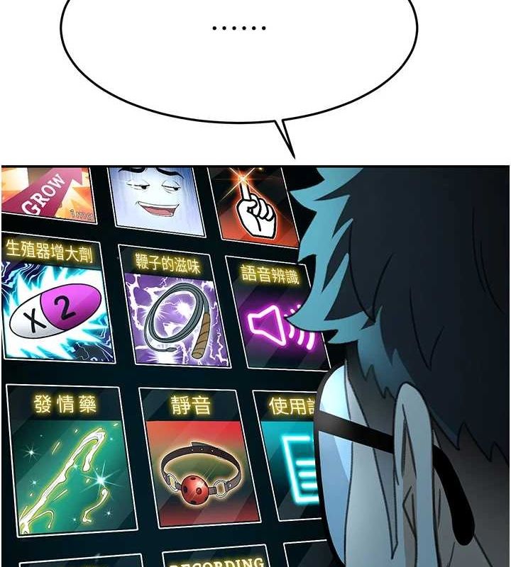 頂加套房的春天第14話-餐桌下調情