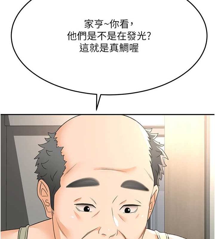 頂加套房的春天第14話-餐桌下調情