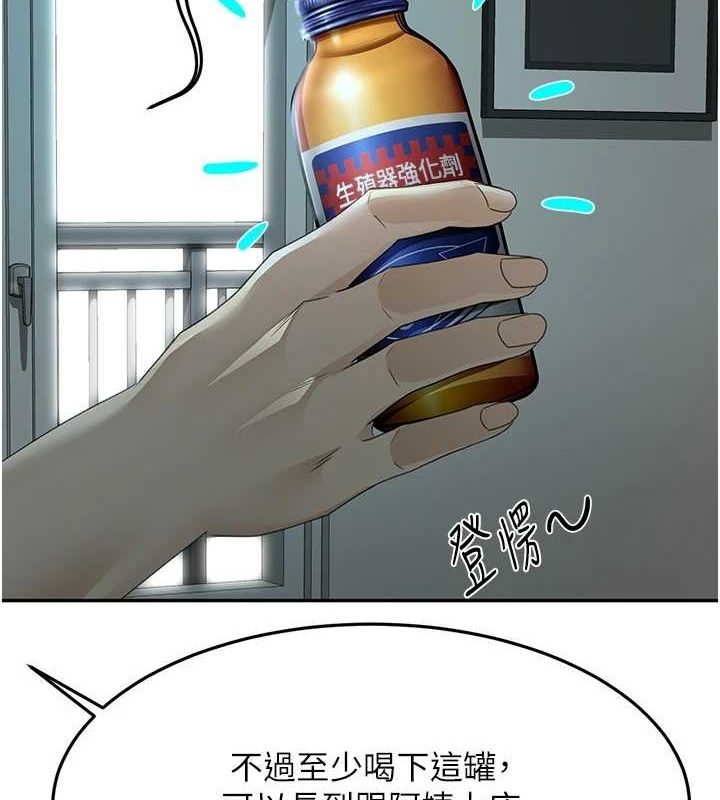 顶加套房的春天第14話-餐桌下調情