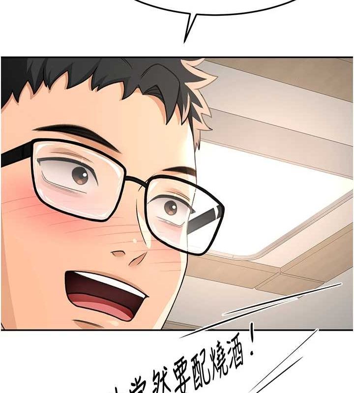 頂加套房的春天第14話-餐桌下調情