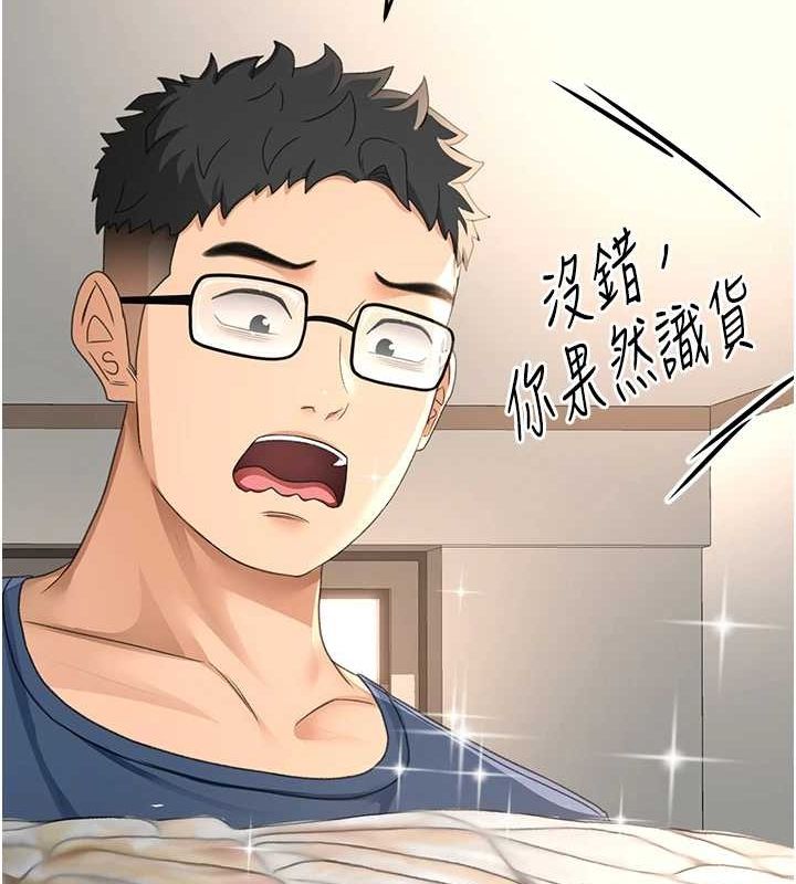 頂加套房的春天第14話-餐桌下調情