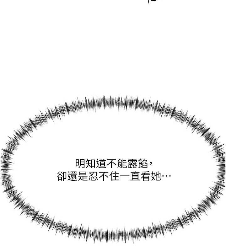 頂加套房的春天第14話-餐桌下調情