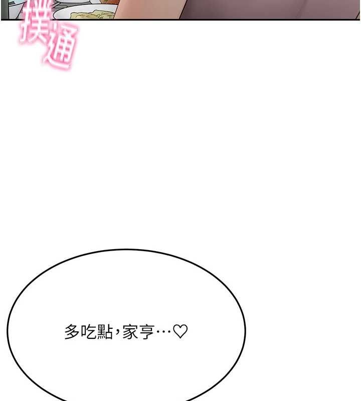 頂加套房的春天第14話-餐桌下調情