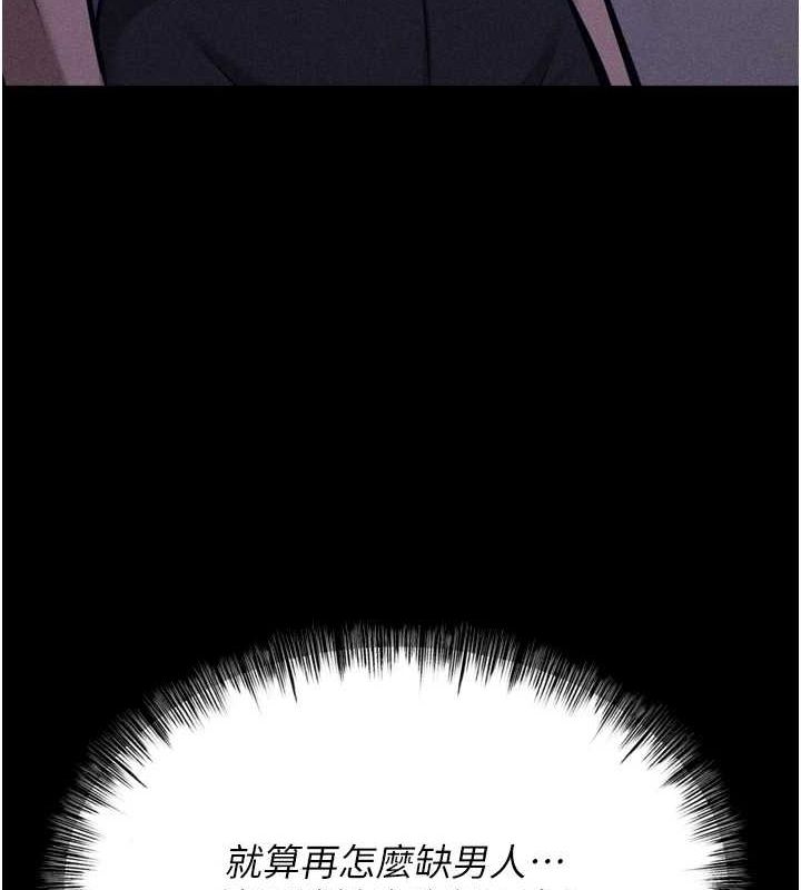 选手村:母猪调教第23話-偷看後輩跟教練打炮