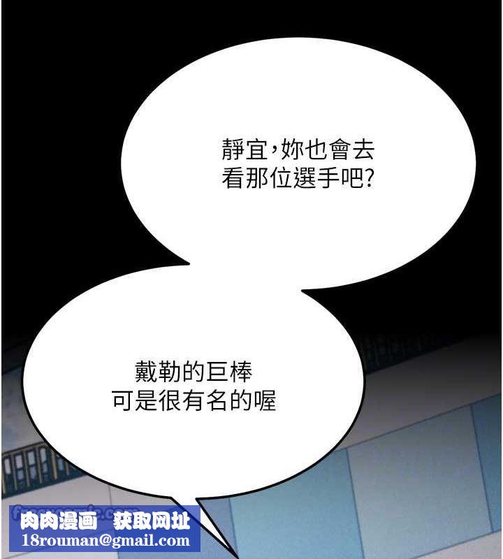 選手村:母豬調教第23話-偷看後輩跟教練打炮