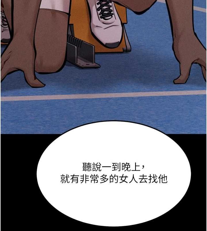 选手村:母猪调教第23話-偷看後輩跟教練打炮