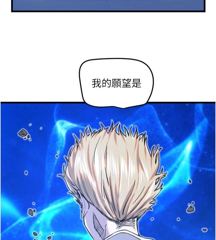 守護天使第28話-三個願望一次滿足