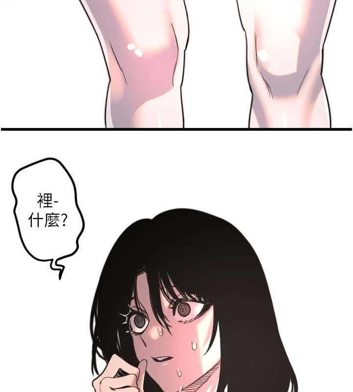 守護天使第28話-三個願望一次滿足