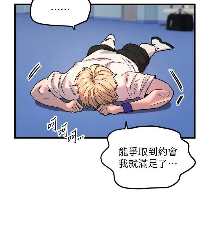 守護天使第28話-三個願望一次滿足