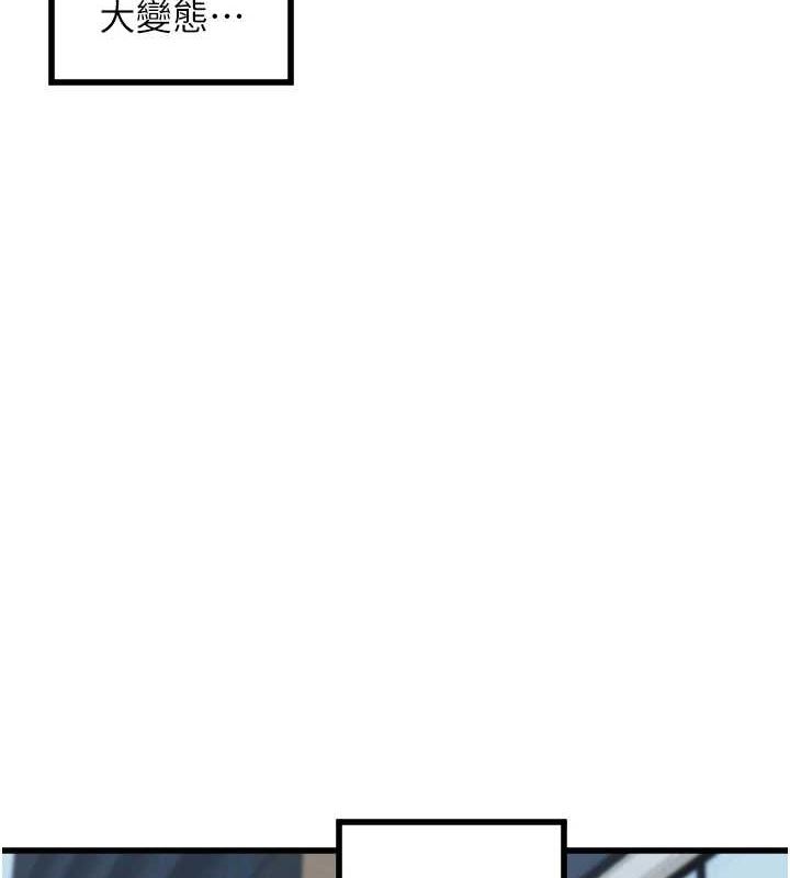 守護天使第28話-三個願望一次滿足